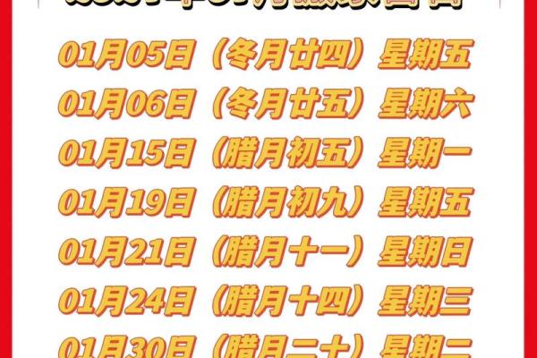 入宅精选吉日 2024年9月15日农历七月二十八如何