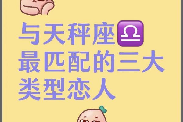 双鱼和天秤配对 双鱼座和天秤座配吗爱情