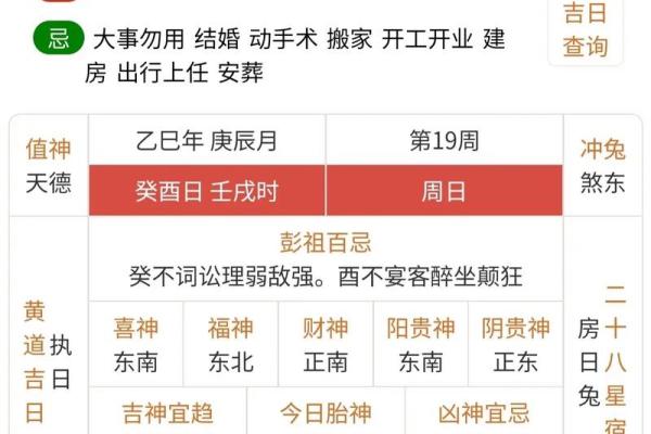 精准老黄历告诉你 生宝宝就要选这几个黄道吉日