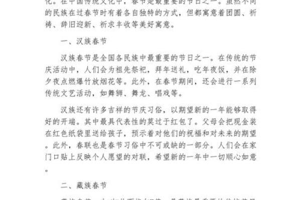 不同地方的民风民俗有哪些寓意