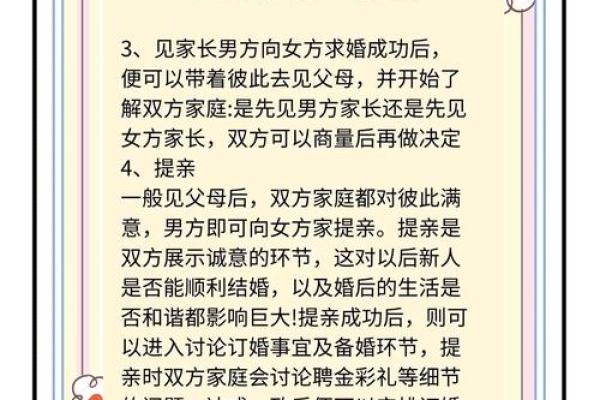 婚嫁择吉日方法步骤 选个吉日高高兴兴迎新婚