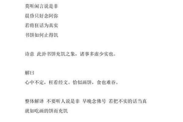 观音第三十八签姻缘