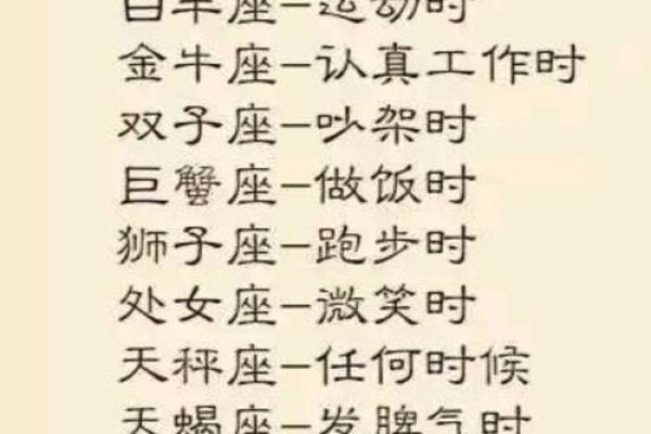 十二星座成功男人的共同特点