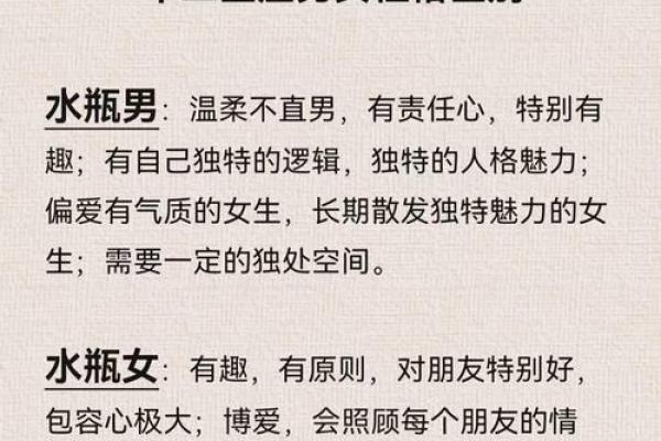 十二星座成功男人的共同特点