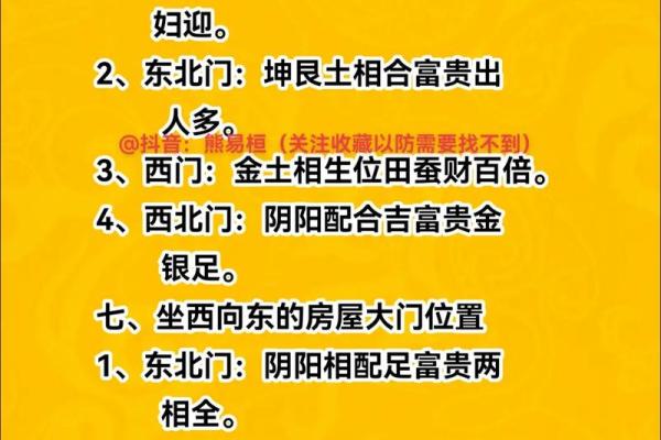 大门对大门的风水化解