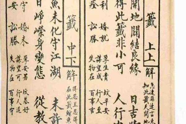 观音灵签第100签怎么解释