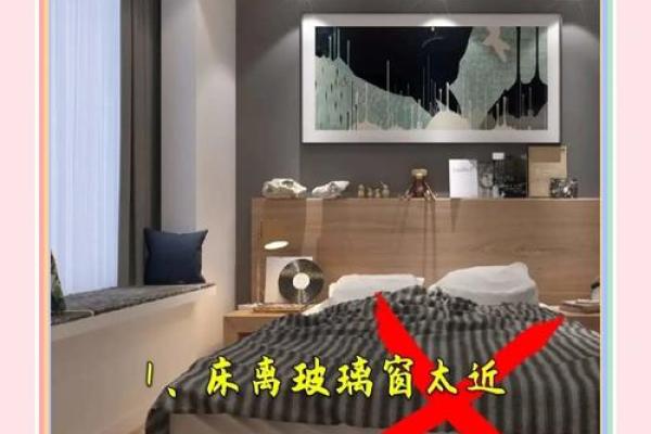 运气不好有原因，卧室风水分析