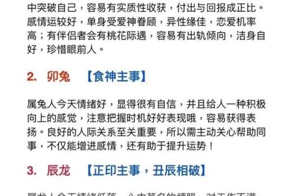 婚姻算命：84年鼠40岁的感情运势如何