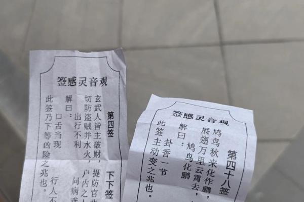 六安月老灵签姻缘签