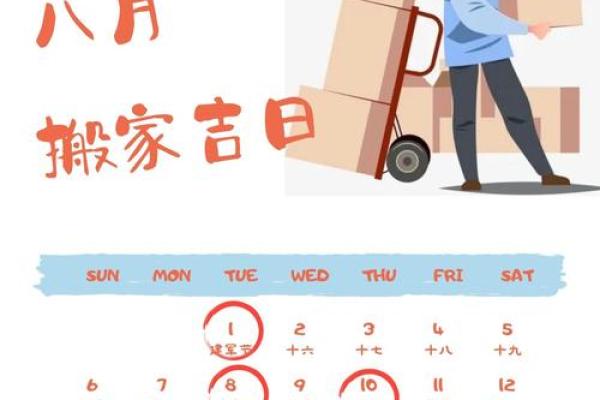 择吉日入宅方法  选个吉日搬进漂亮的家吧