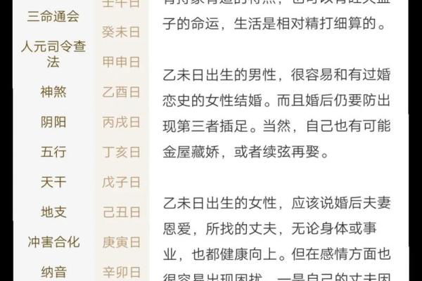生辰八字今日财运