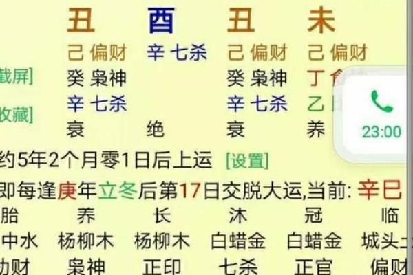 在线八字婚配算命免费算命
