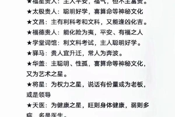 八字中十二神煞 八字的十二神煞是什么
