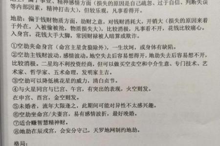 紫微斗数实战 紫微斗数实战案例？