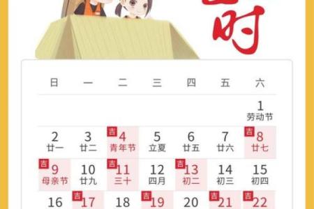 老黄历选吉日结婚讲究年月日 不仅考虑新娘 家人的八字也应该参考