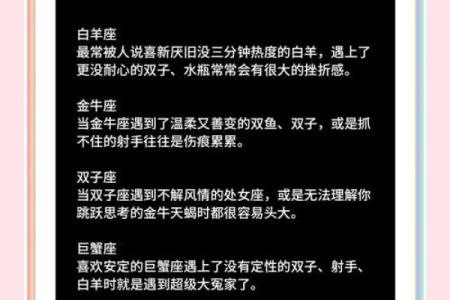 12星座谁的爱情会弄假成真