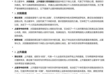 月亮星座和上升星座是一样的吗