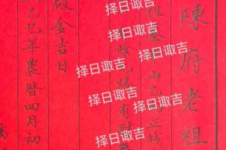 吉日择时是国人的传统习俗 人们在择吉时 通常会