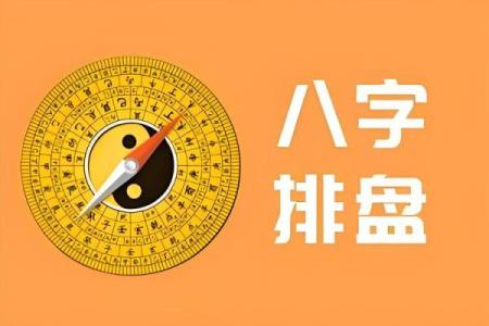 八字排盘软件免费版