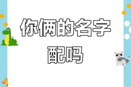 姓名配对测二人前世关系 姓名查前世缘分？
