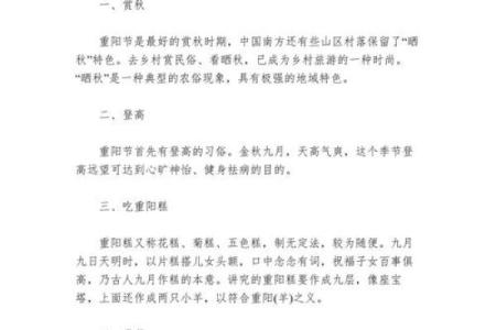 9月9日重阳节是什么意思 重阳节是什么意思什么节日
