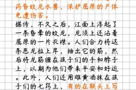 端午节的由来和屈原的故事 端午节节日风俗有哪些