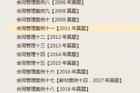 不懂提车的吉日怎么选 看这里你一学即会