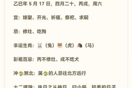 如何用金口诀测吉日