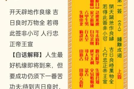 观音灵签330签