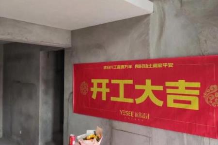 建新房需要一个修建动土吉日 让你的新房顺顺利利建起来