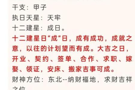选黄历吉日生子 给孩子一个好八字 赢在起跑线
