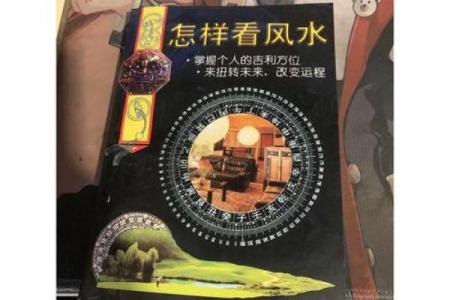 看风水入门，看风水入门书