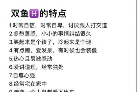 能走进双鱼座内心的星座 哪些星座能探寻双鱼座内心