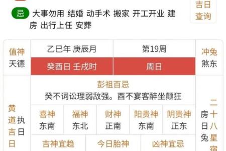 精准老黄历告诉你 生宝宝就要选这几个黄道吉日