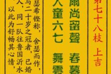 黄大仙灵签13签求爱情