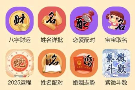 测感情姻缘 测姻缘配对？