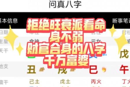 五分钟教你学看八字案例85集：身弱杀重 有财有库 一生有较好的财运