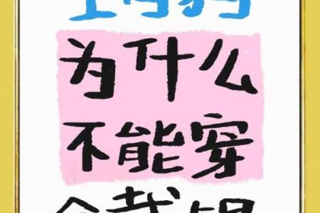 属狗农历三月十一算命