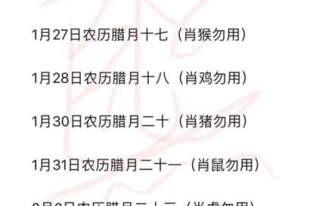 参考黄历选吉日是很多人的习惯 但真正的吉日是这样算的