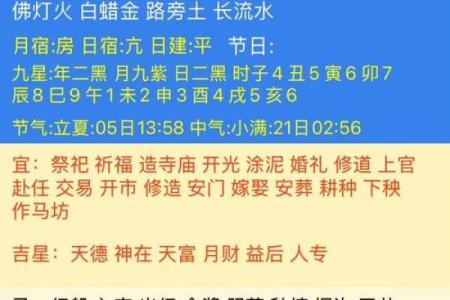 黄道吉日：2024年11月纳财吉日查询