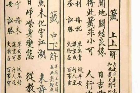 观音灵签第100签怎么解释