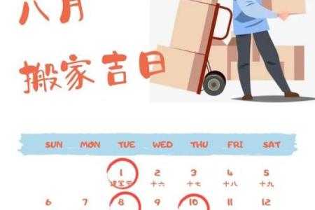 择吉日入宅方法  选个吉日搬进漂亮的家吧
