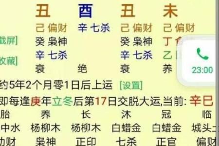 在线八字婚配算命免费算命