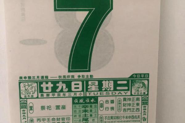 黄历今天的属相吉凶