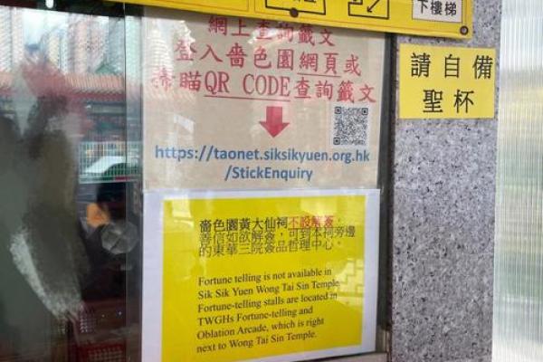 黄大仙第29签解签全解