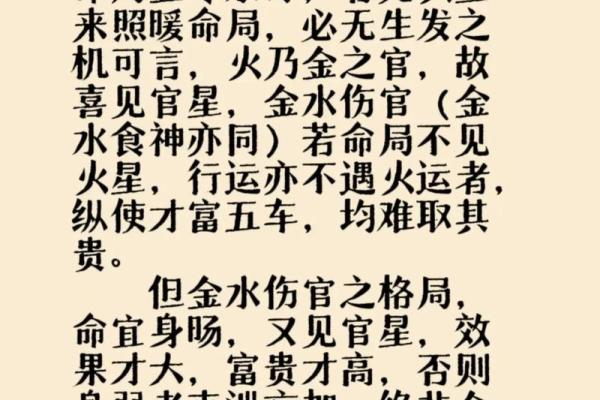 八字中无官