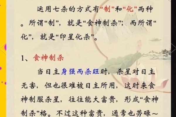八字七杀,命格是七杀格是什么意思