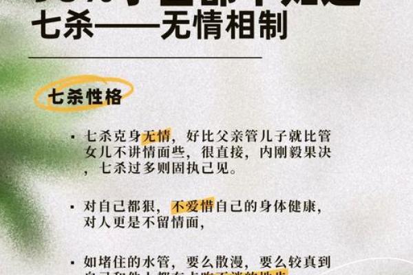 八字七杀,命格是七杀格是什么意思