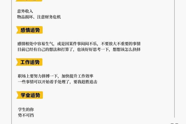 射手女本周运势查询星座