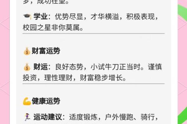 射手女本周运势查询星座